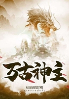 万古神主