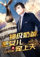 重生之奶爸人生在线阅读