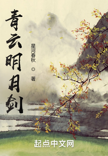 青云明月劍