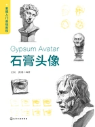 素描入门基础教程:石膏头像在线阅读