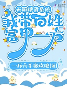 無(wú)限續(xù)(xù)貨系統(tǒng)(tǒng)，我?guī)О儺嶄患滓環(huán)? class=
