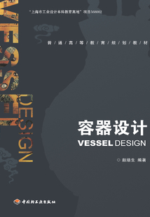 容器设计