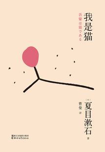 我是貓