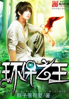 环保之王