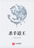 殺手道王在線閱讀