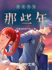 晃晃荡荡那些年