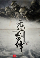 無心劍鋒在線閱讀
