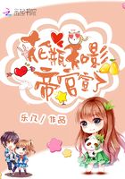 花瓶和影帝官宣了在線閱讀