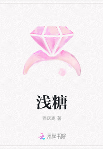 浅糖