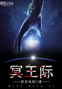 冥王際