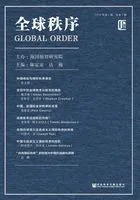 全球秩序(2018年第1期/总第1期)在线阅读