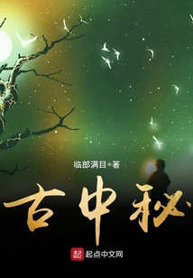 古中秘 cover