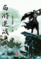 西游逆戰錄在線閱讀