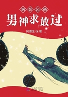 病嬌兇萌男神求放過在線閱讀