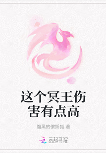 這個冥王傷害有點高