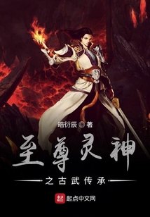 至尊靈神之古武傳承