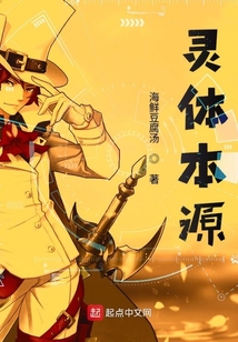 靈體本源