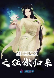 至尊寵妻之狂傲歸來