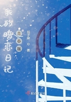 夢的故人在線閱讀