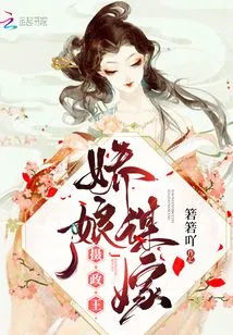 The Young Lady Plans to Marry the Regent