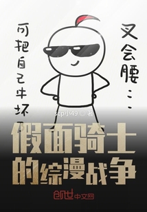 假面騎士的綜漫戰(zhàn)爭