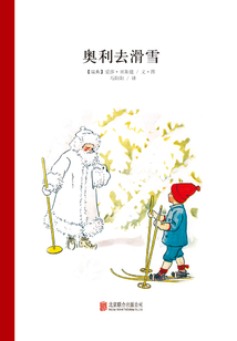 奧利去滑雪