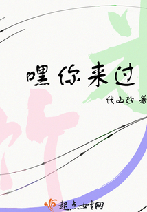 嘿你來過