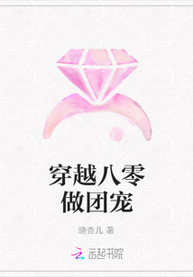 穿越八零做團寵