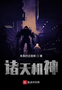 諸天機神
