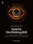 Apache SkyWalking实战