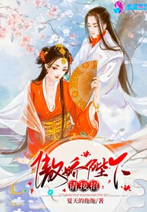 傲嬌陛下請接招