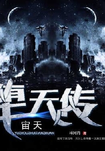 墮天傳
