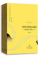 当代经济学系列丛书·当代经济学文库（套装共3册）在线阅读