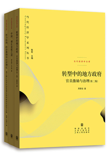 當代經濟學系列叢書·當代經濟學文庫(套裝共3冊)