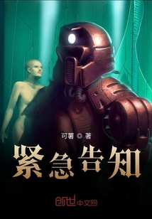 緊急告知