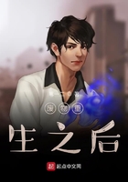 废物重生之后在线阅读