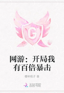 Online Games: I Had a Hundred Times Critical Hits at the Beginning