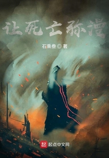 無限世界的吞噬之旅