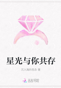 星光與你共存