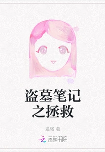 Tomb Raiders: Rescue