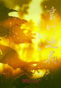 言葉之花