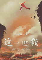 这一世我不会破产在线阅读