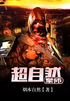 超自然拳師在線閱讀