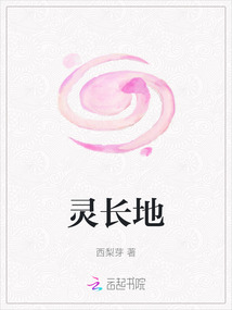 靈長地