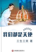 我們都是天使在線閱讀