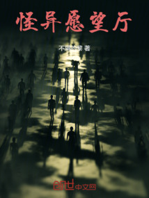 怪異愿望廳