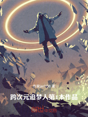 崩溃打工人,异世界逆天改命在线阅读