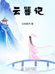 云簪記