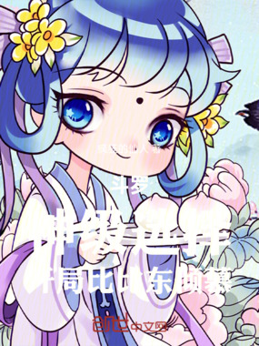 斗罗:神级选择,开局比比东倾慕在线阅读