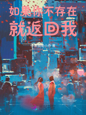 如果你不存在，就返回我在线阅读
